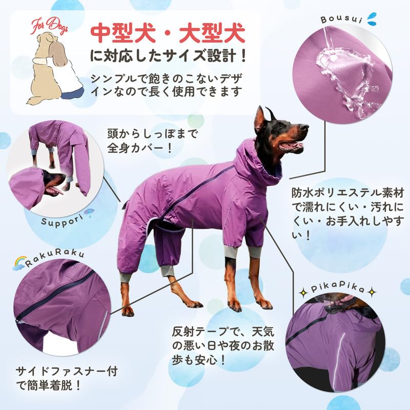 Amazon | Doggy Hug[ドギーハグ] ペット用レインコート 大型犬用 調節